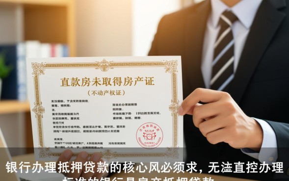 全款房房产证没下来怎么贷款