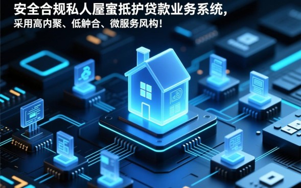 私人房屋抵押贷款需要什么条件