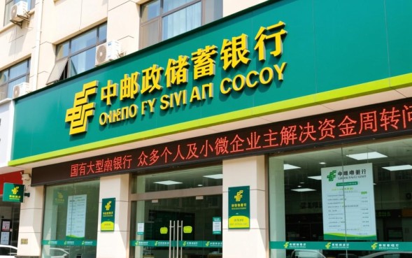 邮政银行贷款怎么办理