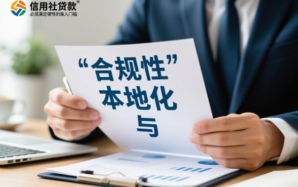 信用社贷款办理条件有哪些