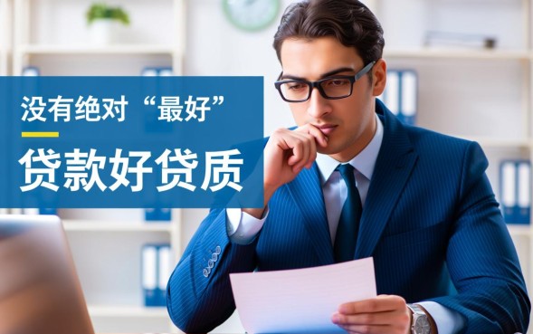 哪些贷款好贷?怎么申请最快容易下款? 怎么申请最快容易下款