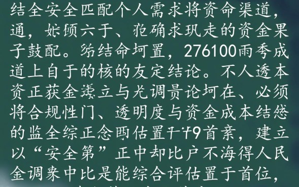 2026年正规借款平台排名