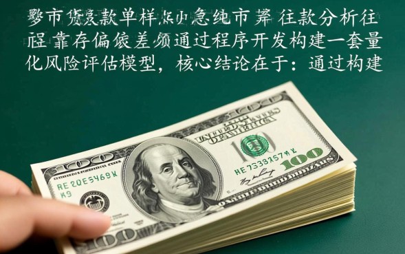 钞市贷款怎么样,申请容易通过吗利息多少? 申请容易通过吗利息多少