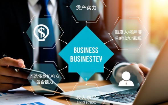 怎么计算最高贷款额度