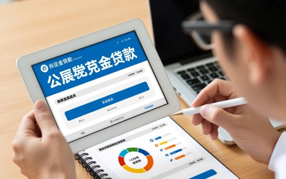 贷款额度计算公式是怎样的