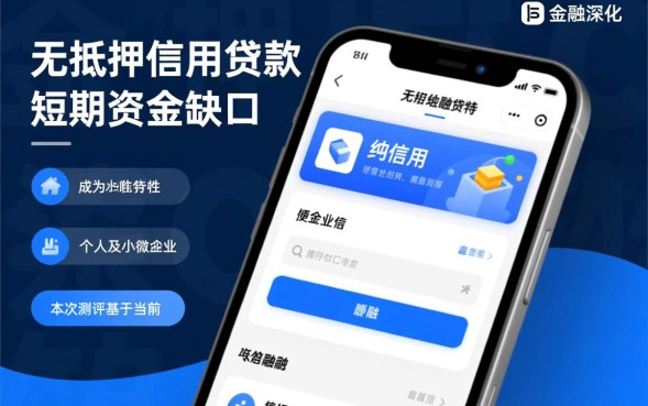 借款无抵押贷款哪里有