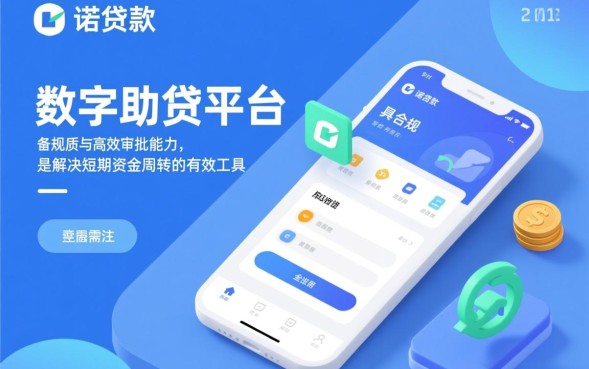 卓诺贷款怎么样申请,正规网贷平台安全靠谱吗 正规网贷平台安全靠谱吗