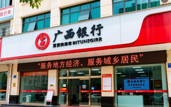 桂林银行贷款怎么申请