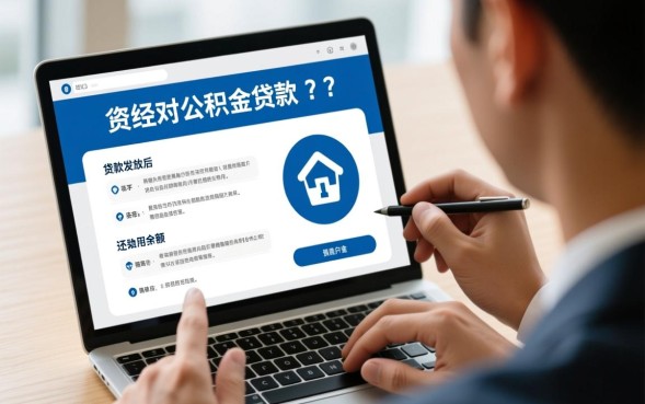 公积金贷款后可以提取公积金吗