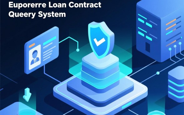 个人贷款合同编号在哪里查