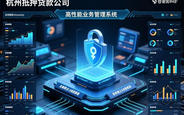 杭州抵押贷款公司哪家好