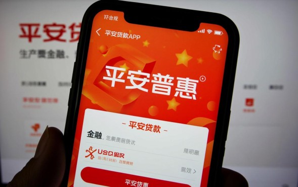 平安贷款app下载是真的吗