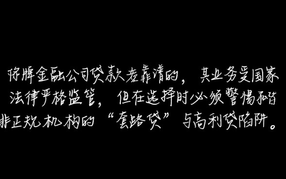 正规贷款利息高吗安全吗