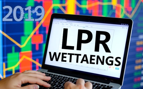 2019年商业贷款利率是多少