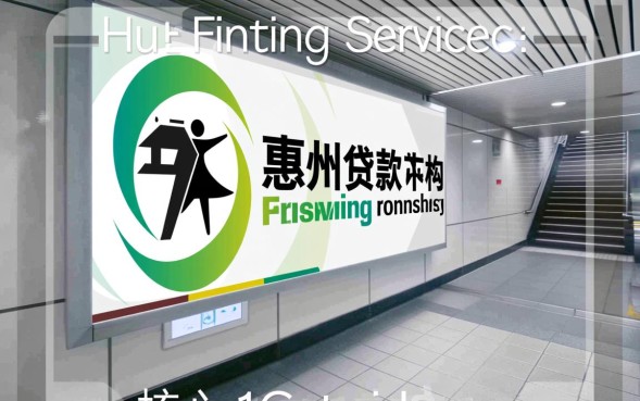 惠州贷款公司申请需要什么条件