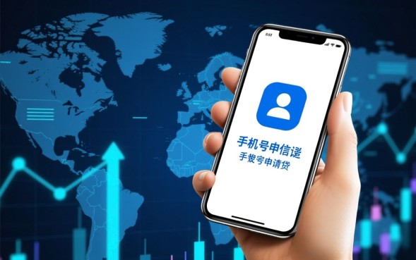 仅凭手机号怎么秒下款