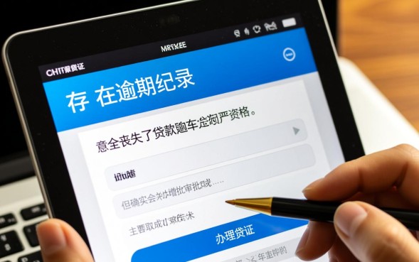 征信有逾期可以贷款买车吗