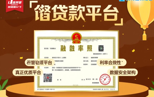 正规借钱平台哪个利息低