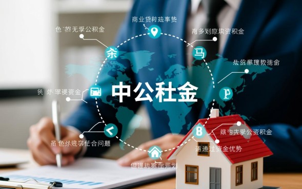 没有公积金怎么申请商业贷款