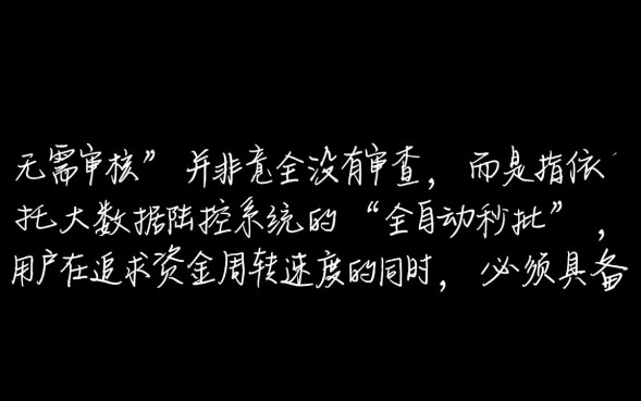 无需审核的小额贷款靠谱吗