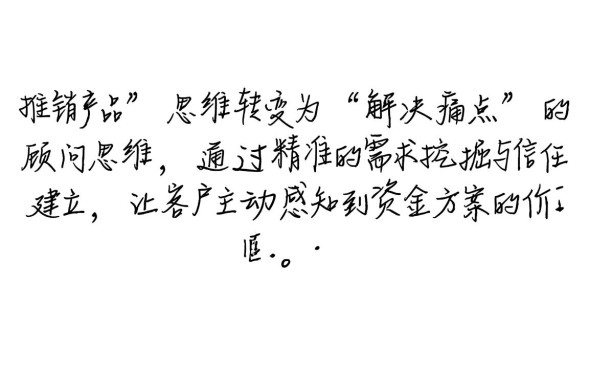 信贷员有哪些高成功率技巧