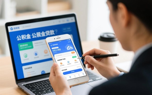 常州公积金贷款怎么办理