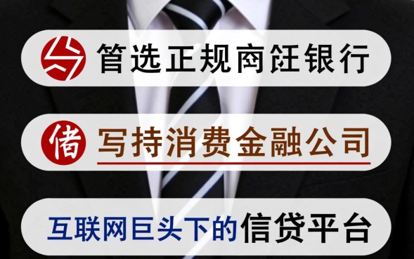 哪个平台利息低容易通过