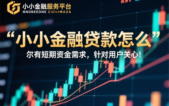 靠谱吗利息高通过率如何