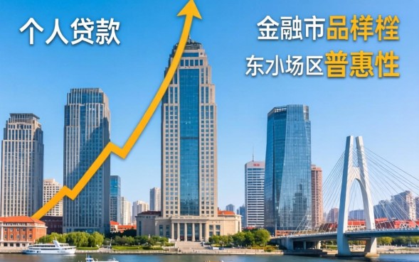 沈阳个人贷款怎么申请