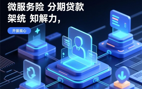 贷上钱分期贷款靠谱吗