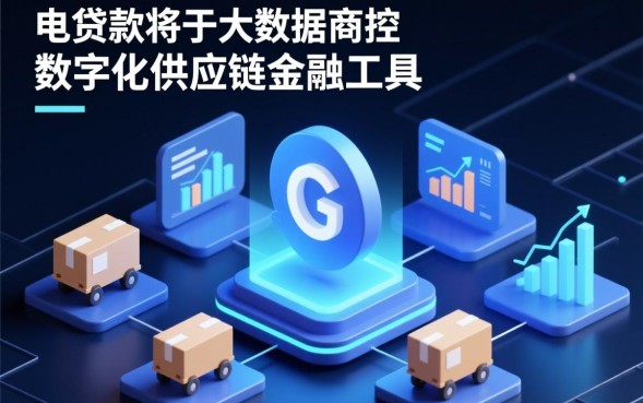 电商贷款平台哪家利息低