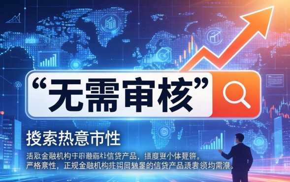 哪里可以申请秒下款的贷款