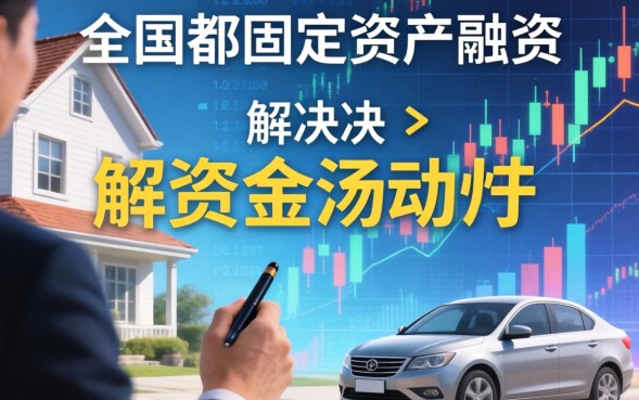 房屋车辆抵押贷款怎么办理