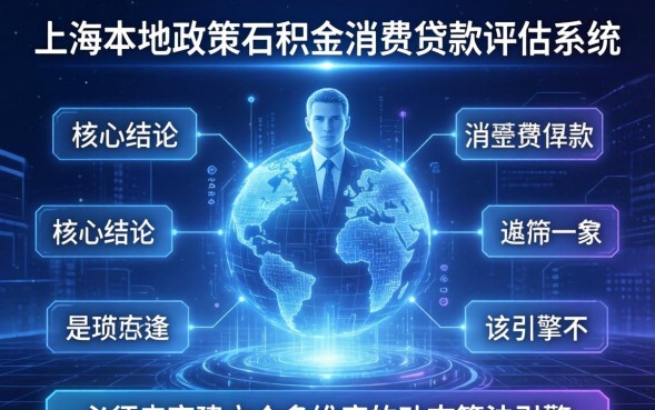 上海公积金消费贷款怎么申请