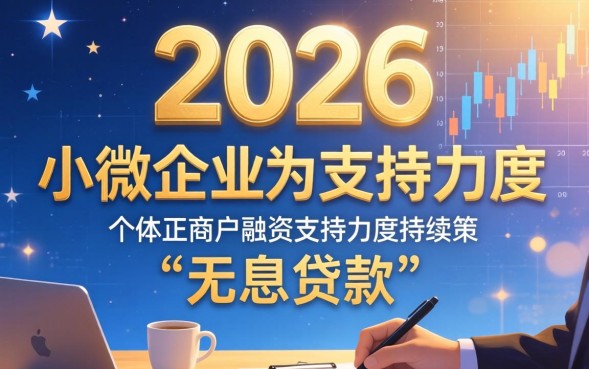 2026年申请条件及流程有哪些