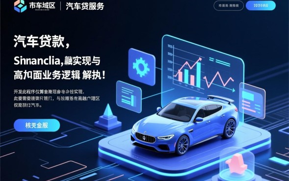 淮南汽车贷款怎么办理