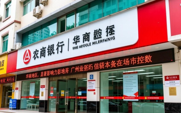 广州农商银行贷款条件是什么