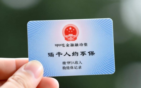 社保卡贷款需要什么条件