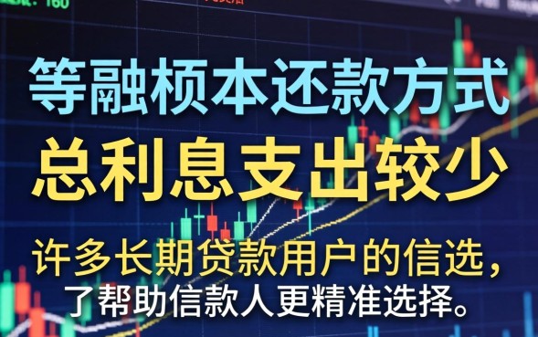 等额本金贷款计算公式是什么