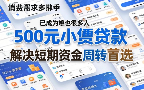 贷款500元需要什么条件
