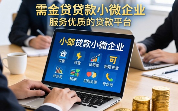 小额贷款咨询需要什么条件