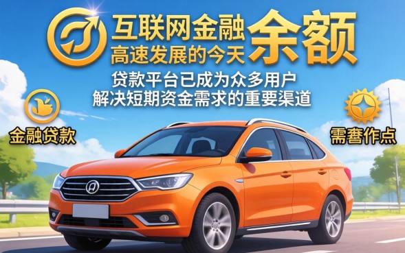 贷款余额和贷款总额的区别