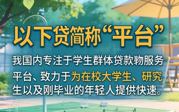 助学贷款怎么申请