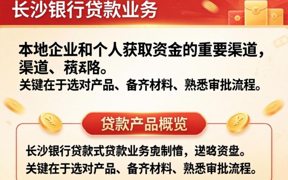 2026年最新利率及申请流程