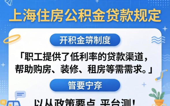 上海公积金贷款额度怎么计算