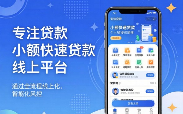 正规靠谱的微贷款平台推荐